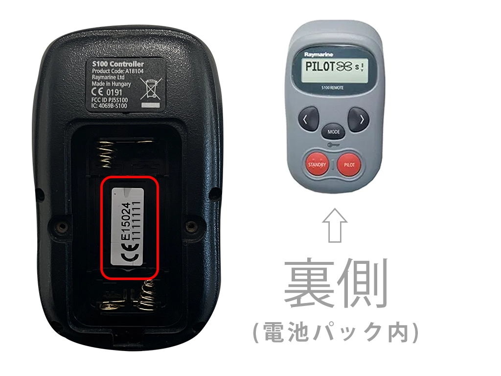 シリアルナンバー確認