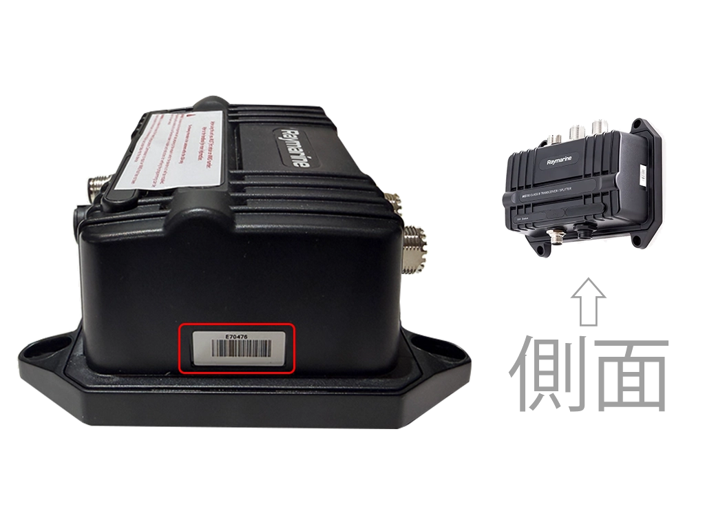 シリアルナンバー確認