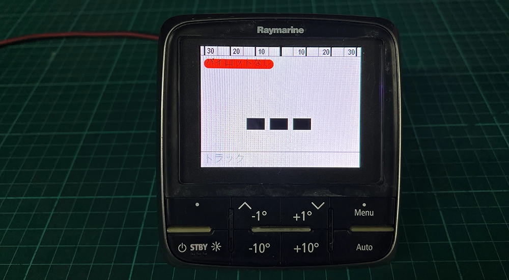p70 オートパイロットコントロールヘッド (セール) 画像①