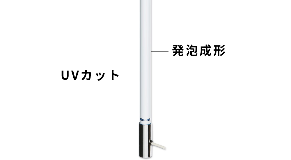 VHF グラスファイバーアンテナ 8.0ft（2.4m） 画像④