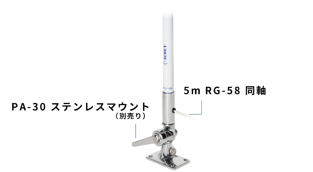 VHF グラスファイバーアンテナ 8.0ft（2.4m） 画像⑤