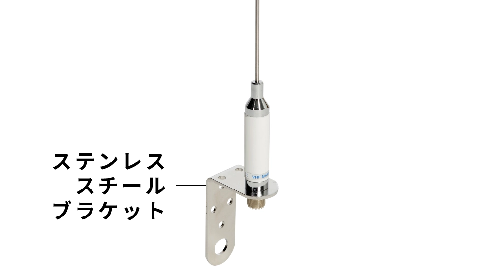VHF ステンレス ヨットアンテナ 3.3ft（1.0m）パック 画像④